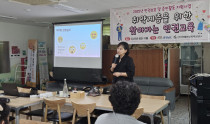 인권교육 2