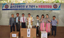 제45회 장애인의날 기념식